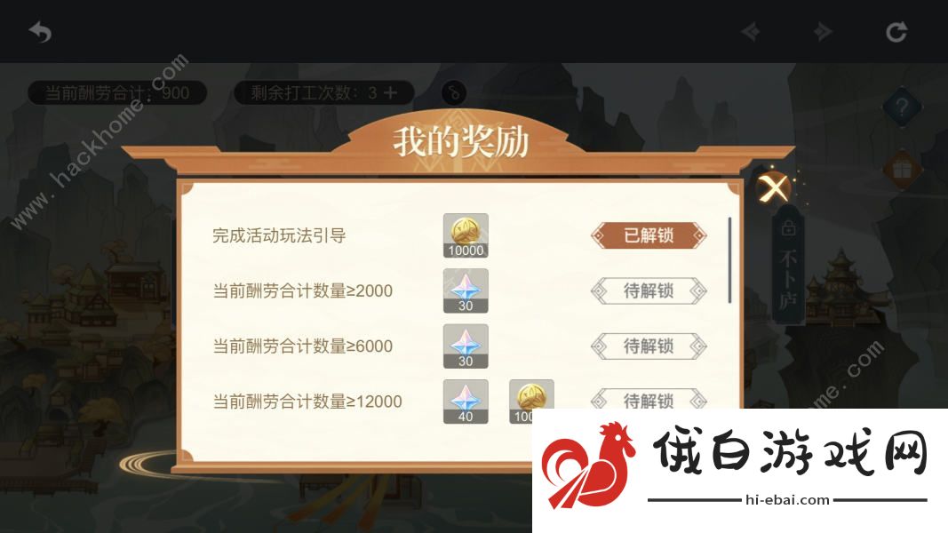 原神打工突发事件选择攻略 打工突发事件有哪些图片2