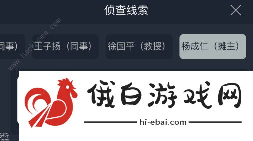 犯罪大师心中的恶魔答案是什么 crimaster心中的恶魔解析攻略图片2