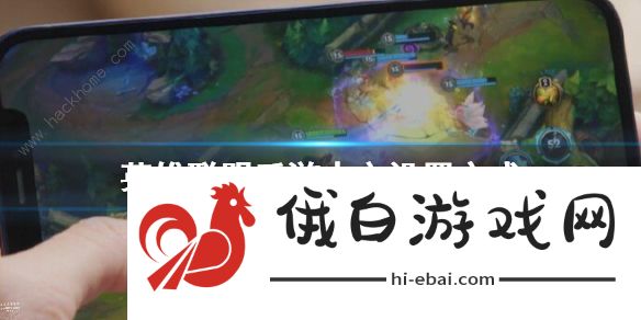 英雄联盟手游日服怎么改中文 日服lol手游中文设置教程分享图片1