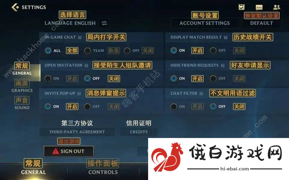 英雄联盟手游日服怎么改中文 日服lol手游中文设置教程分享图片2