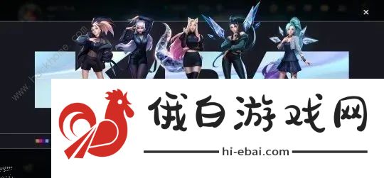 lol手游kda任务答案翻译大全：1-5天女团任务奖励一览图片2