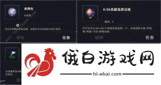 lol手游kda任务答案翻译大全：1-5天女团任务奖励一览图片3