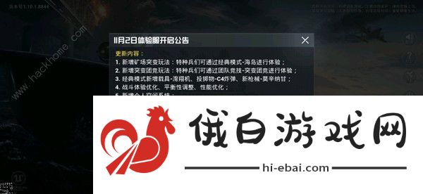 和平精英矿场突变攻略 突变团竞怎么玩图片2