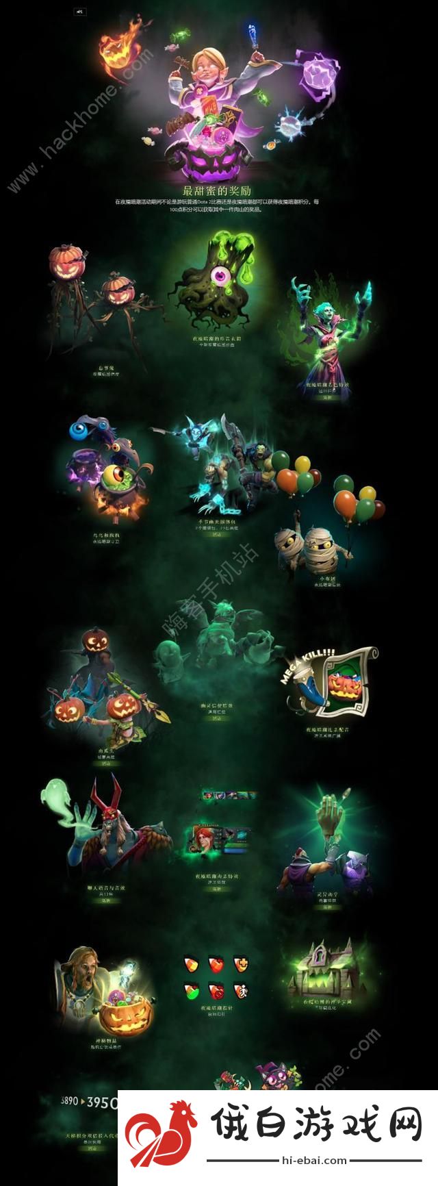 DOTA2夜魇暗潮2020攻略 刀塔2020夜魇暗潮最强英雄阵容推荐图片3