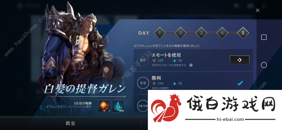 英雄联盟手游kda伊芙琳任务中文翻译 lol手游伊芙琳皮肤获取攻略图片2