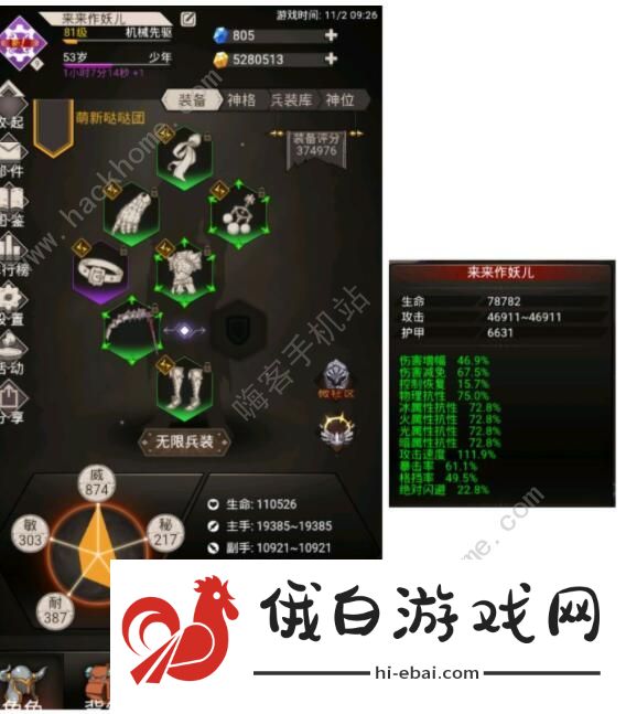不朽之旅冥王镰刀怎么玩 冥王镰刀神格星图攻略图片1