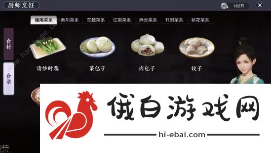 天涯明月刀手游回锅肉配方一览 回锅肉怎么做图片2