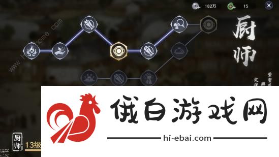天涯明月刀手游回锅肉配方一览 回锅肉怎么做图片3