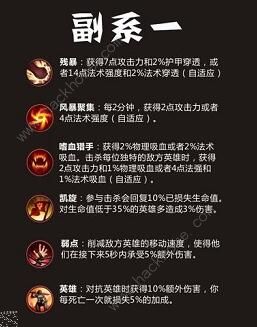 lol手游符文翻译大全：所有符文属性及作用搭配详解图片3
