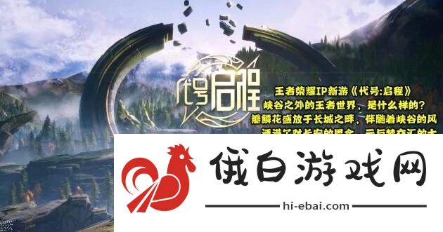 代号启程新手攻略 新手快速上手指南图片4