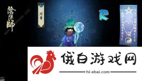 阴阳师11月神秘图案2020 十一月神秘图案画法分享图片1