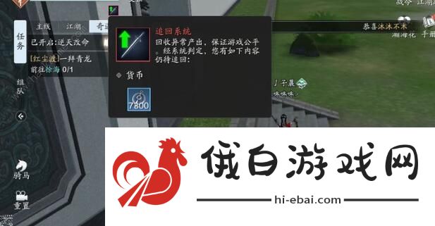 天涯明月刀手游鱼香肉丝菜谱一览 鱼香肉丝食谱攻略图片2