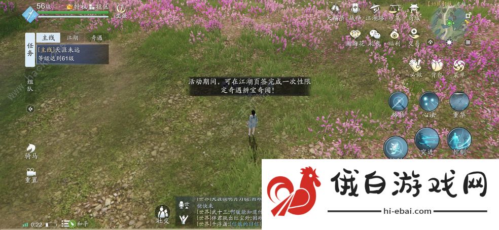 天涯明月刀手游鱼香肉丝菜谱一览 鱼香肉丝食谱攻略图片3