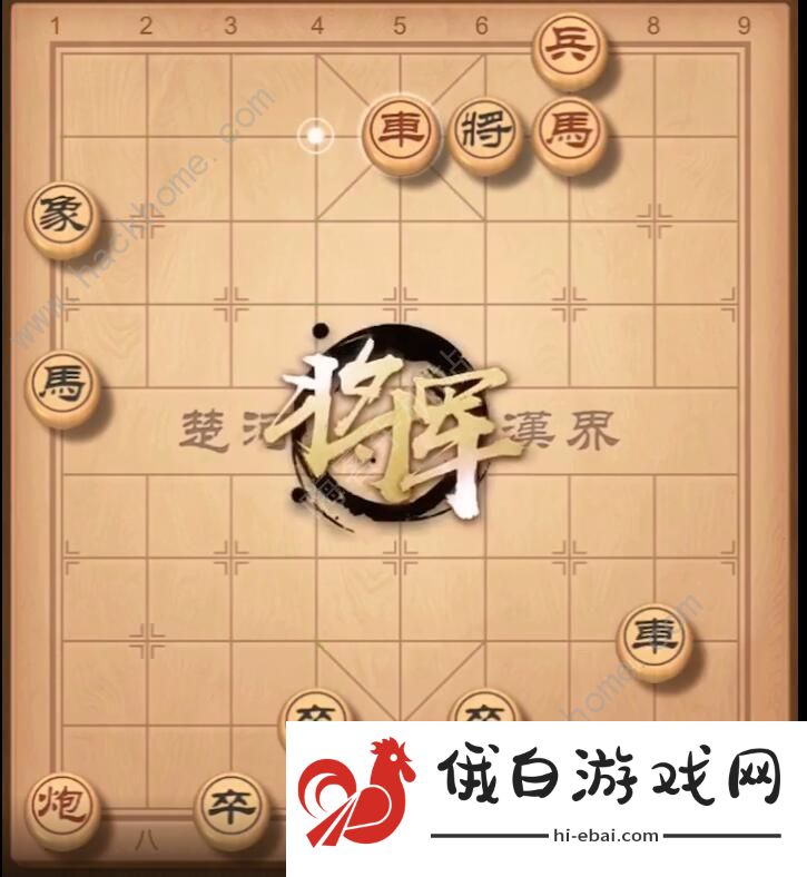 天天象棋残局挑战201期攻略 残局挑战201期步法图图片2