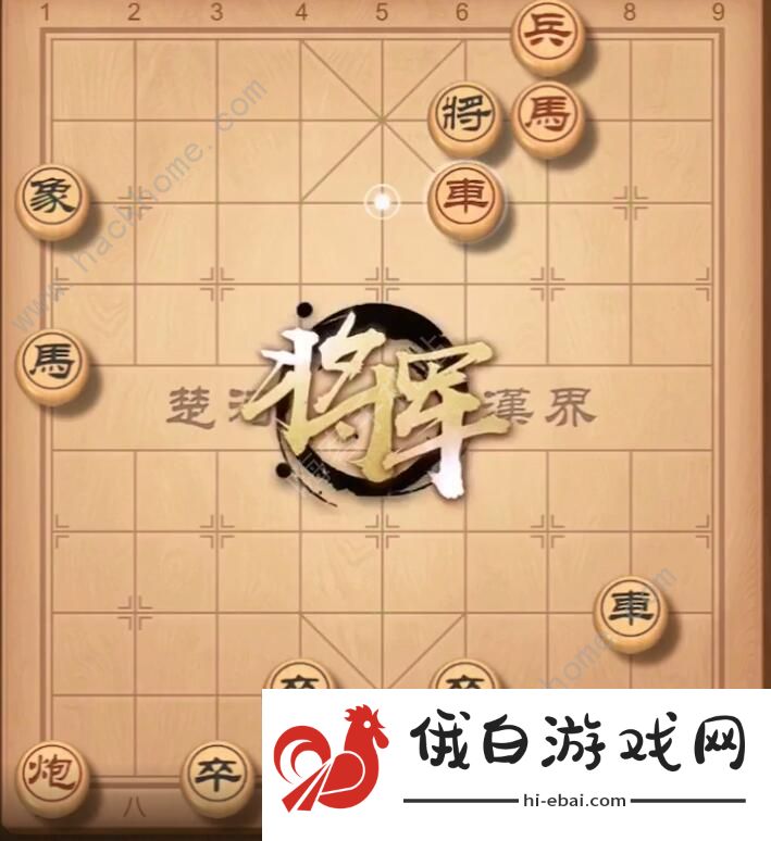 天天象棋残局挑战201期攻略 残局挑战201期步法图图片4