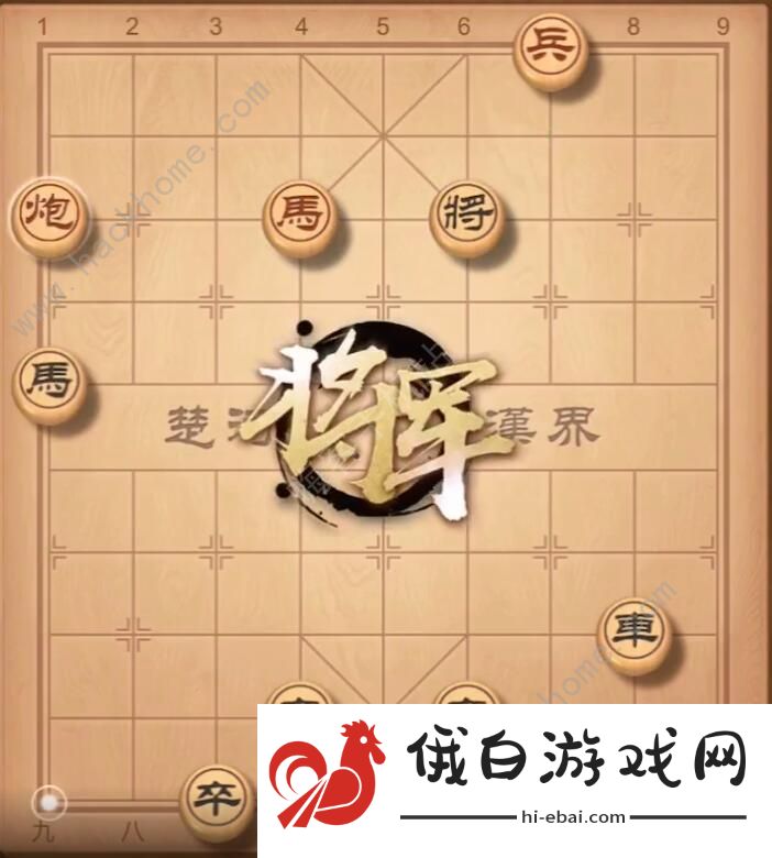 天天象棋残局挑战201期攻略 残局挑战201期步法图图片7