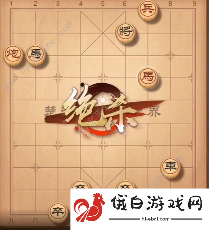 天天象棋残局挑战201期攻略 残局挑战201期步法图图片9