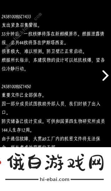 终结的世界与你和我全成就攻略 全成就达成条件图片1