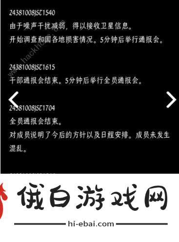 终结的世界与你和我全成就攻略 全成就达成条件图片3