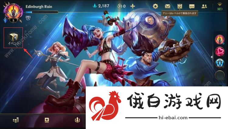 lol手游五局领皮肤活动在哪里 英雄联盟手游五局领皮肤活动攻略图片2