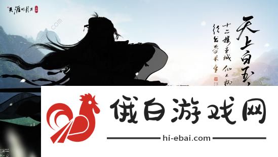 天涯明月刀手游天赐节辩宝奇闻攻略 天赐节节日庆典奖励是什么图片1