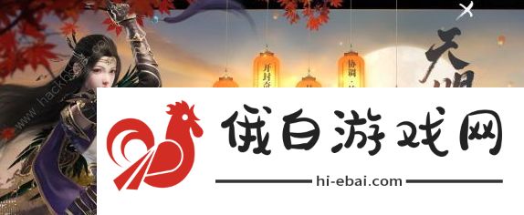 天涯明月刀手游天赐节辩宝奇闻攻略 天赐节节日庆典奖励是什么图片2