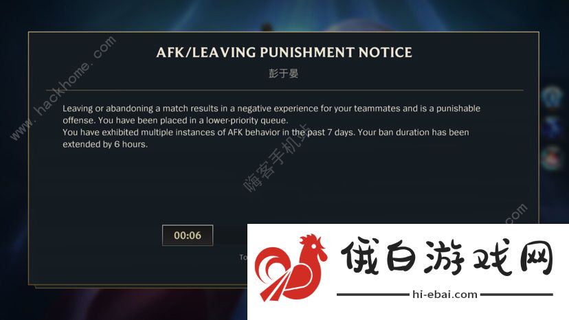 lol手游AKF/LEAVING PUNISHMENT NOTICE什么意思 挂机惩罚机制一览图片1