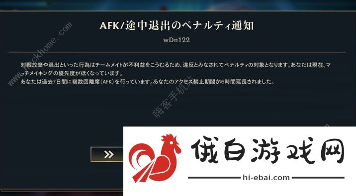 lol手游AKF/LEAVING PUNISHMENT NOTICE什么意思 挂机惩罚机制一览图片2