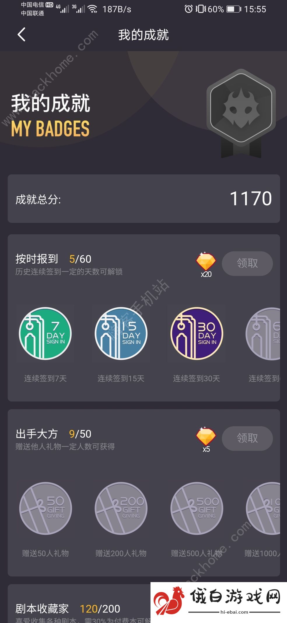 百变大侦探年兽谜题答案一览  年兽凶手攻略图片3