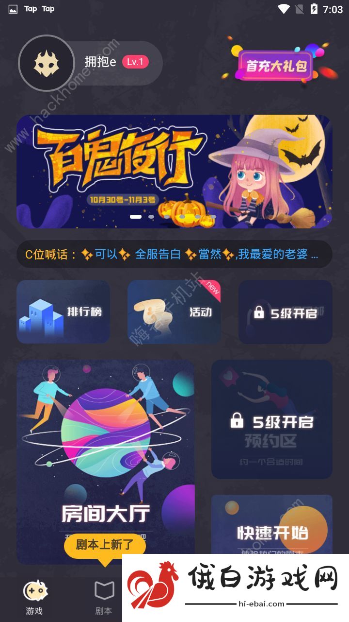 百变大侦探墙头马上攻略 探墙头马上凶手是谁图片1
