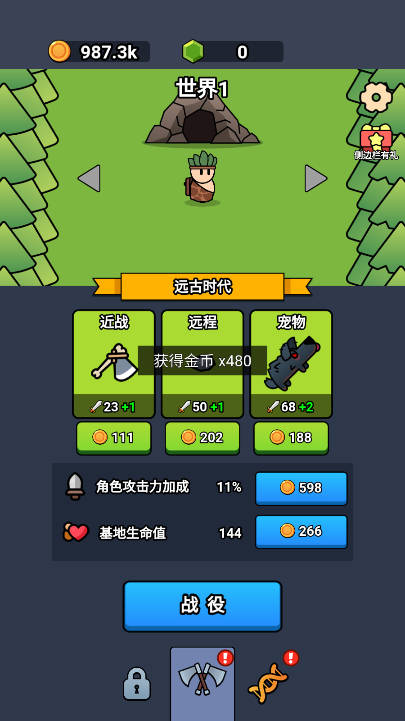 全军冲锋