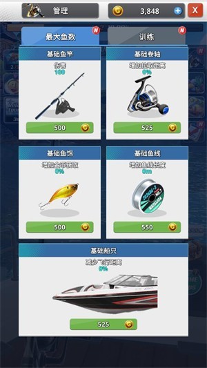 海洋钓鱼王