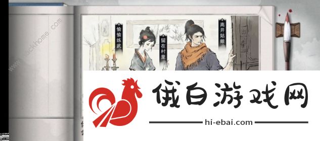 我的侠客初始问答全答案 初始攻略大全图片2