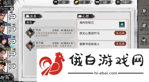 我的侠客任务详细攻略 全主线任务流程详解图片2