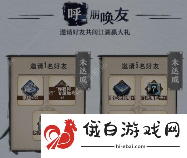 我的侠客初始选择什么好 初始门派选择攻略图片1