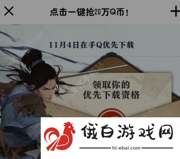 我的侠客初始选择什么好 初始门派选择攻略图片3