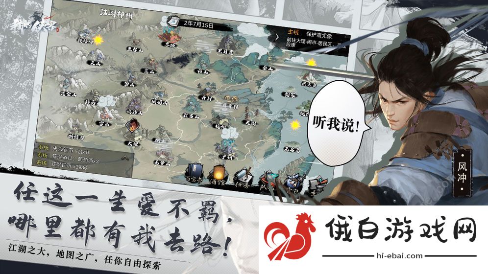 我的侠客新手攻略 新手开荒技巧汇总图片2