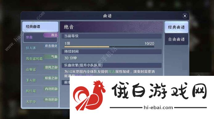 天涯明月刀手游曲谱总汇 曲谱录制教程分享图片1