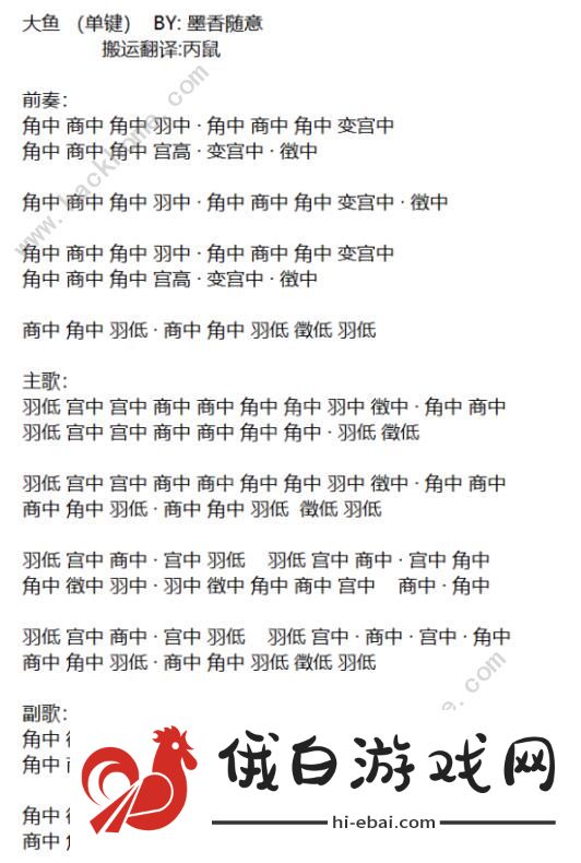 天涯明月刀手游曲谱总汇 曲谱录制教程分享图片3