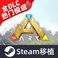 方舟终极