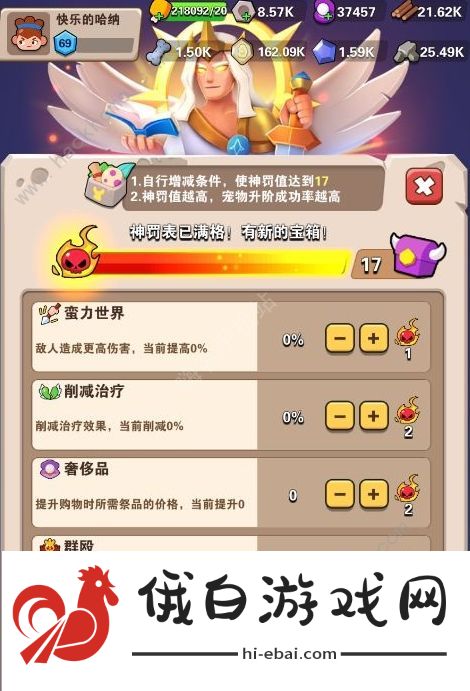 家园卫士攻略大全 新手少走弯路技巧总汇图片1