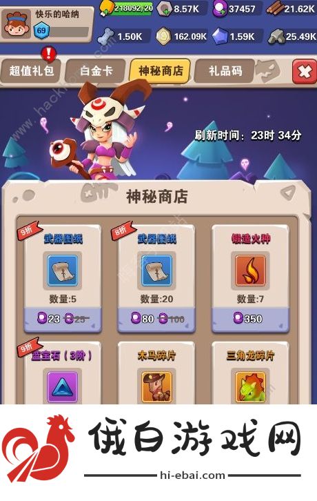 家园卫士攻略大全 新手少走弯路技巧总汇图片2