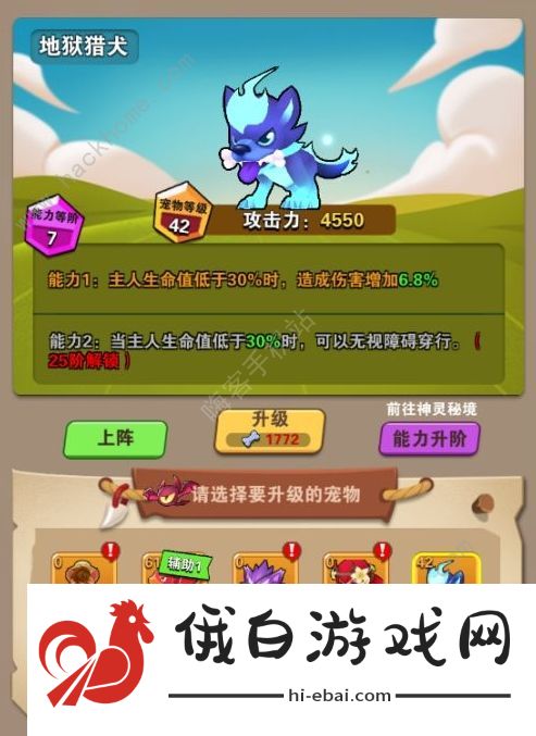 家园卫士攻略大全 新手少走弯路技巧总汇图片3