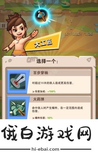 家园卫士技能组合搭配攻略 最强技能选择推荐图片2