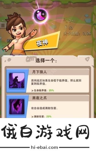 家园卫士技能组合搭配攻略 最强技能选择推荐图片3