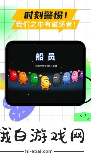 太空杀新手攻略 怎么联机/组队图片3
