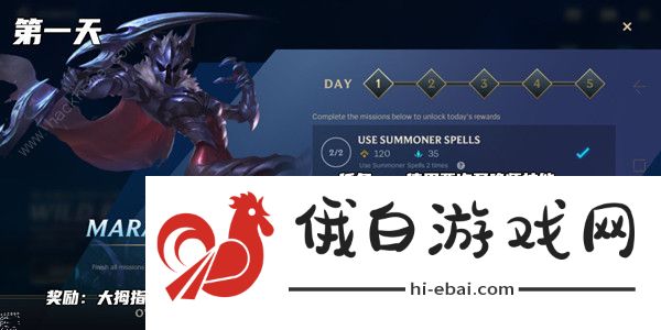 英雄联盟手游新手任务翻译攻略 lol手游新手1-5天任务及宝箱奖励详解图片1