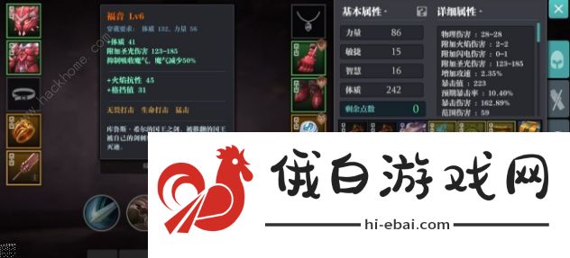 魔渊之刃超详细知识总汇 2020小知识一览图片3