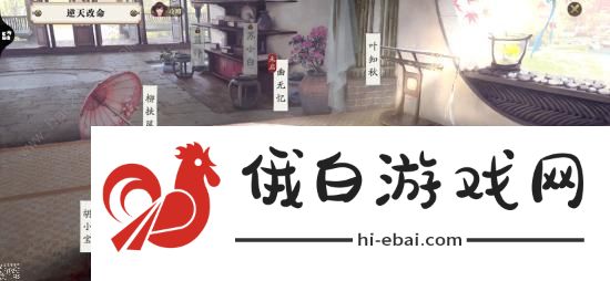 天涯明月刀手游叶知秋好感度怎么解锁 叶知秋奇遇攻略图片3