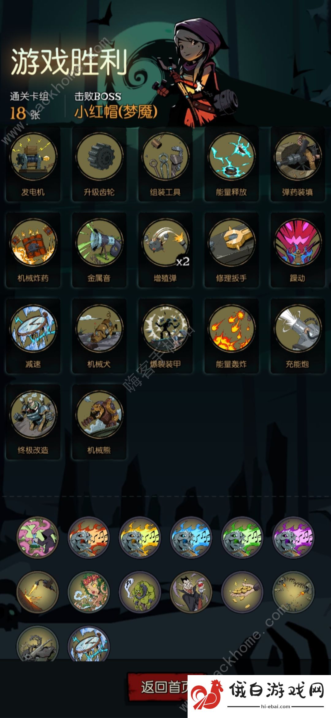 月圆之夜机械师卡组推荐 机械师最强卡组攻略图片2